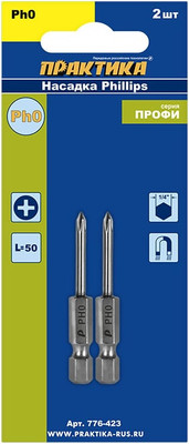 Набор бит ПРАКТИКА Профи / 776-423 (2шт)