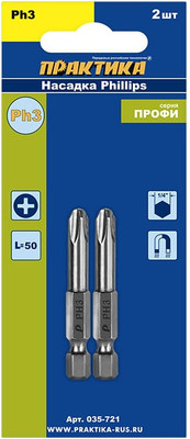 Набор бит ПРАКТИКА Профи / 035-721 (2шт)