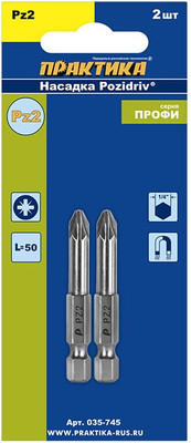 Набор бит ПРАКТИКА Профи / 035-745 (2шт)