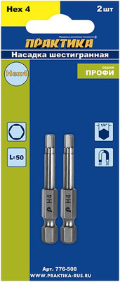 Набор бит ПРАКТИКА Профи / 776-508 (2шт)