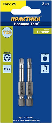 Набор бит ПРАКТИКА Профи / 776-461 (2шт)