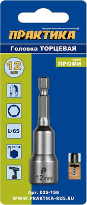 Головка слесарная ПРАКТИКА Профи / 035-158