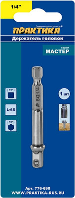 Держатель торцевых головок ПРАКТИКА Мастер / 776-690