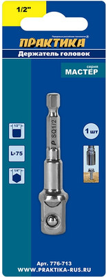 Держатель торцевых головок ПРАКТИКА Мастер / 776-713