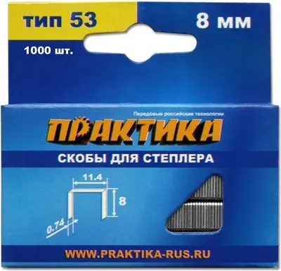 Скобы ПРАКТИКА Мастер / 037-299 (1000шт)