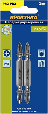 Набор бит ПРАКТИКА Профи / 035-769 (2шт)