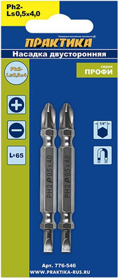 Набор бит ПРАКТИКА Профи / 776-546 (2шт)