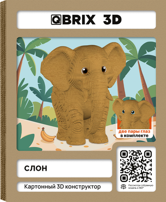 Конструктор QBRIX Слон 3D 20119