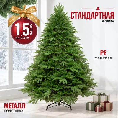 Ель искусственная Winter Fun UM24808-150CM