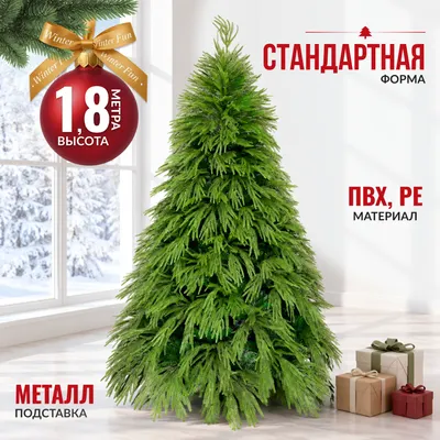 Ель искусственная Winter Fun 25252-180CM