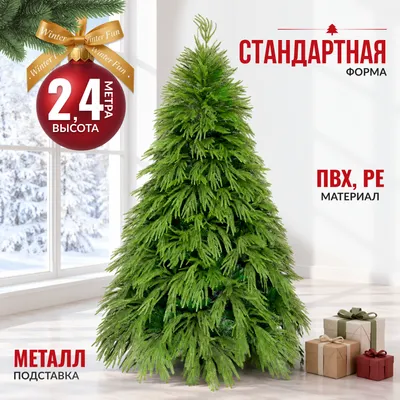 Ель искусственная Winter Fun 25252-240CM