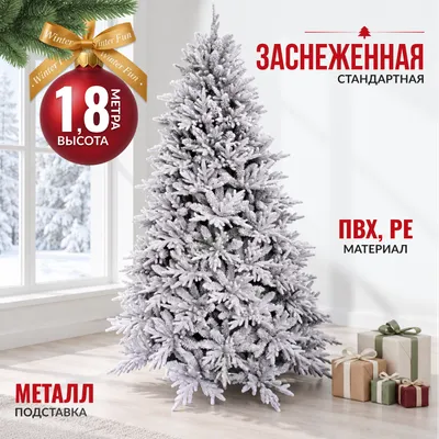 Ель искусственная Winter Fun 26825-180CM
