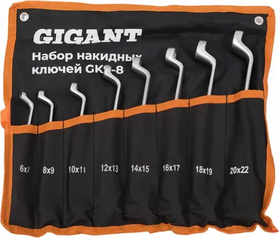 Набор ключей Gigant GKS-8