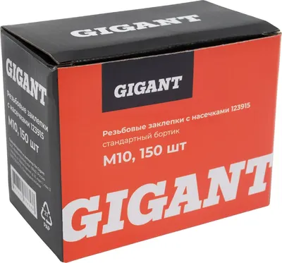 Заклепка Gigant 123915 (150шт)