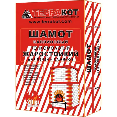 Кладочная смесь Терракот Глино-шамотная с содержанием Глины каолиновой 99.9% (20кг)