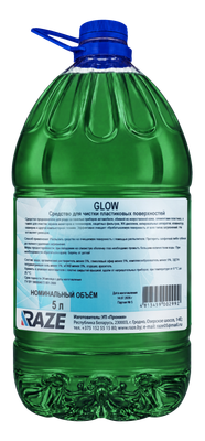 Универсальное чистящее средство Raze Glow для пластиковых поверхностей (5кг)