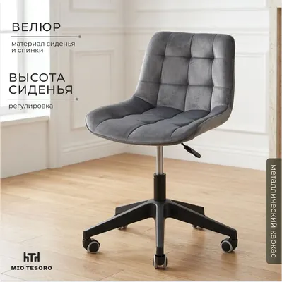Кресло офисное Mio Tesoro Франко OC-402 (темно-серый/черный)