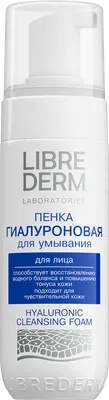 Пенка для умывания Librederm Hyaluronic (160мл)