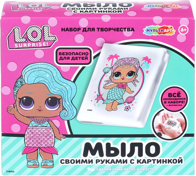Набор для изготовления мыла MultiArt ЛОЛ SOAPLOL-138391