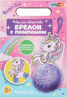 Набор для творчества MultiArt Единорожка / KEYPOMPOM-122852