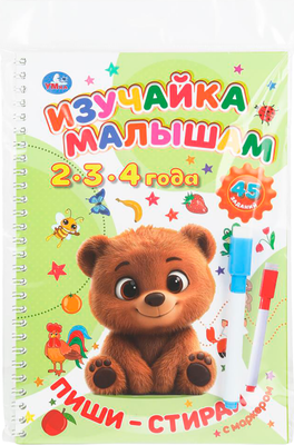 Пропись Умка Изучайка малышам. 2-3-4 года. Пиши-стирай с маркером