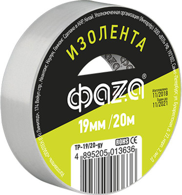 Изолента Фаза ПВХ 19мм / 5013636 (20м, серый)