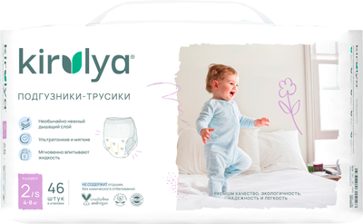 Подгузники-трусики детские Kirulya Premium S 4-8 кг (46шт)