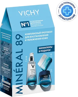 Набор косметики для лица Vichy Mineral 89 Сыворотка 50мл+Крем 15мл+Крем 3мл для всех типов кожи
