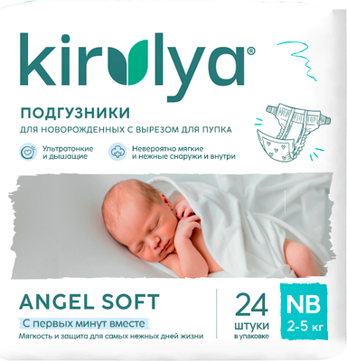 Подгузники детские Kirulya NB с вырезом для пупка на липучках 2-5кг (24шт)