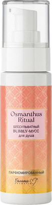 Гель для душа Белита-М Osmanthus Ritual (150мл)