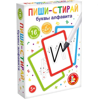 Развивающие карточки Десятое королевство Пиши-Стирай Буквы алфавита 06081, твердая обложка
