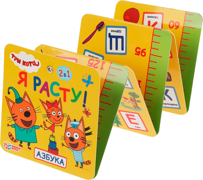 Ростомер Умка Азбука Три кота / 4690590158333