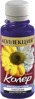 Колеровочная паста Коллекция №20 (100мл, фиолетовый)