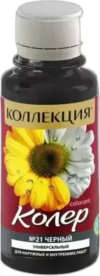 Колеровочная паста Коллекция №21 (450мл, черный)