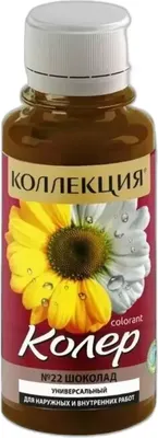Колеровочная паста Коллекция №22 (450мл, шоколадный)