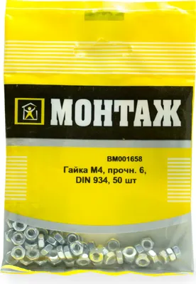 Гайка Монтаж BM001658 (50шт)