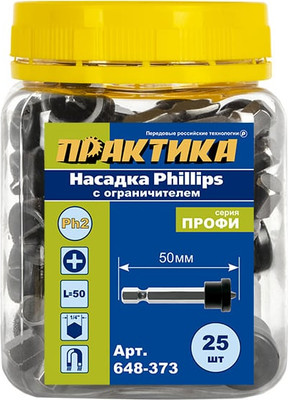 Набор бит ПРАКТИКА Профи / 648-373 (25шт)