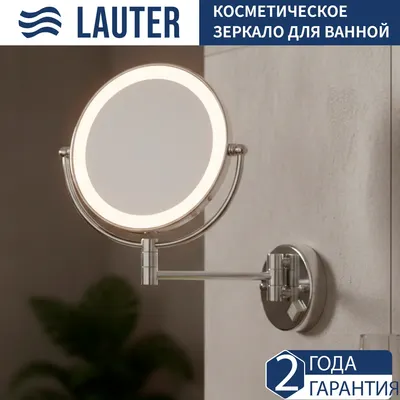 Зеркало для макияжа Lauter 21SH042CH
