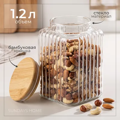 Емкость для хранения Sundays Home E-12 (1200мл)