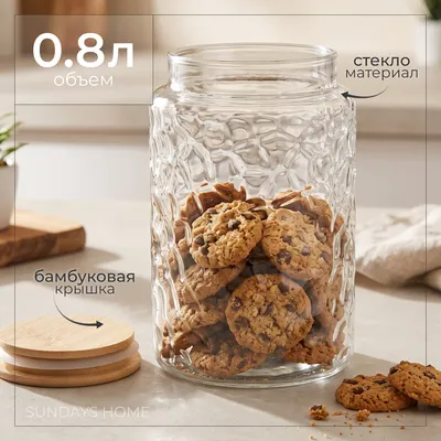 Емкость для хранения Sundays Home P-8 (800мл)