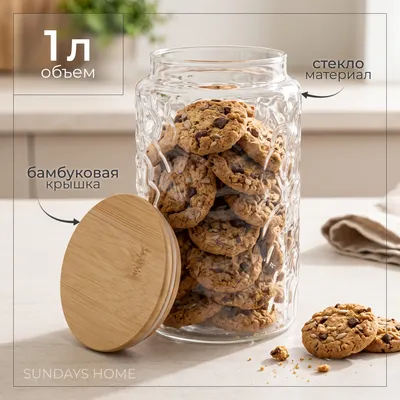 Емкость для хранения Sundays Home P-10 (1000мл)