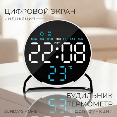 Настольные часы Sundays Home TBD0606430501