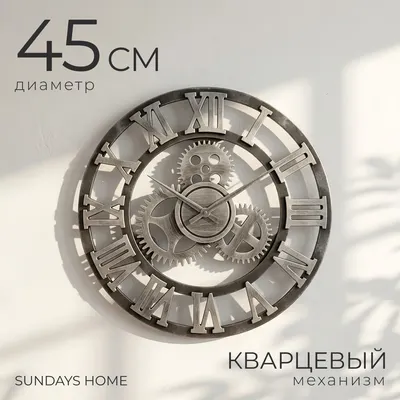 Настенные часы Sundays Home HC7336S