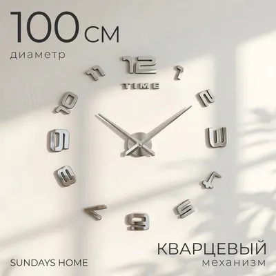 Настенные часы Sundays Home HC4880S