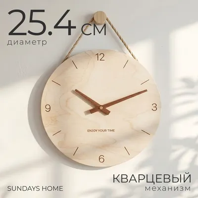 Настенные часы Sundays Home TBD0565978702