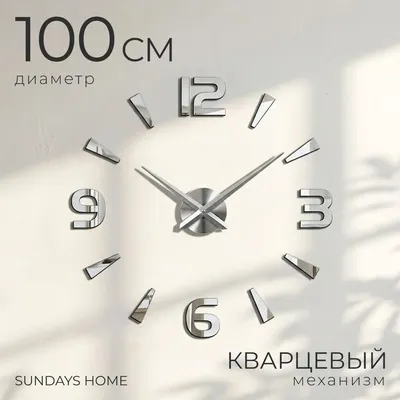 Настенные часы Sundays Home HC3404S