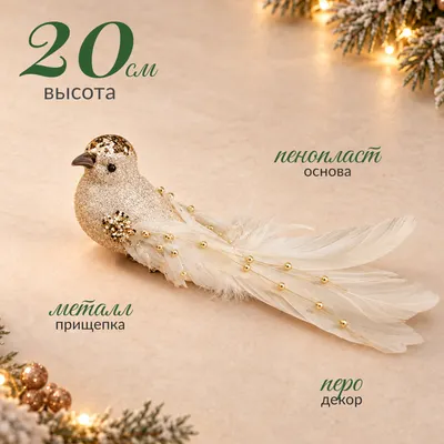 Елочная игрушка Winter Fun JH172