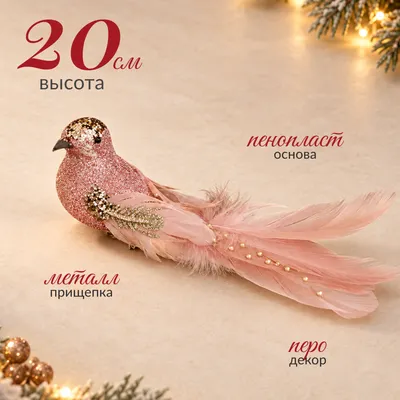 Елочная игрушка Winter Fun JH173