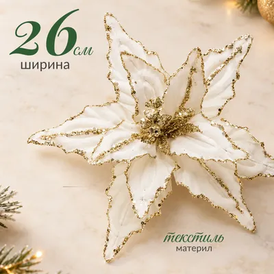 Елочная игрушка Winter Fun JH200