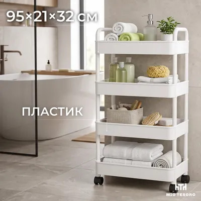 Этажерка Mio Tesoro 95x32x21см / JH214 (белый)